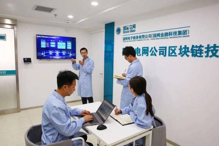 國家電網(wǎng)公司科研人員在區(qū)塊鏈技術(shù)實驗室開展區(qū)塊鏈核心技術(shù)攻關(guān)